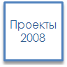 2008.png