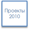 2010.png