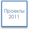 2011.png