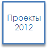 2012.png