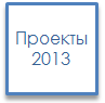 2013.png