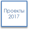 2017.png