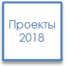 2018.png