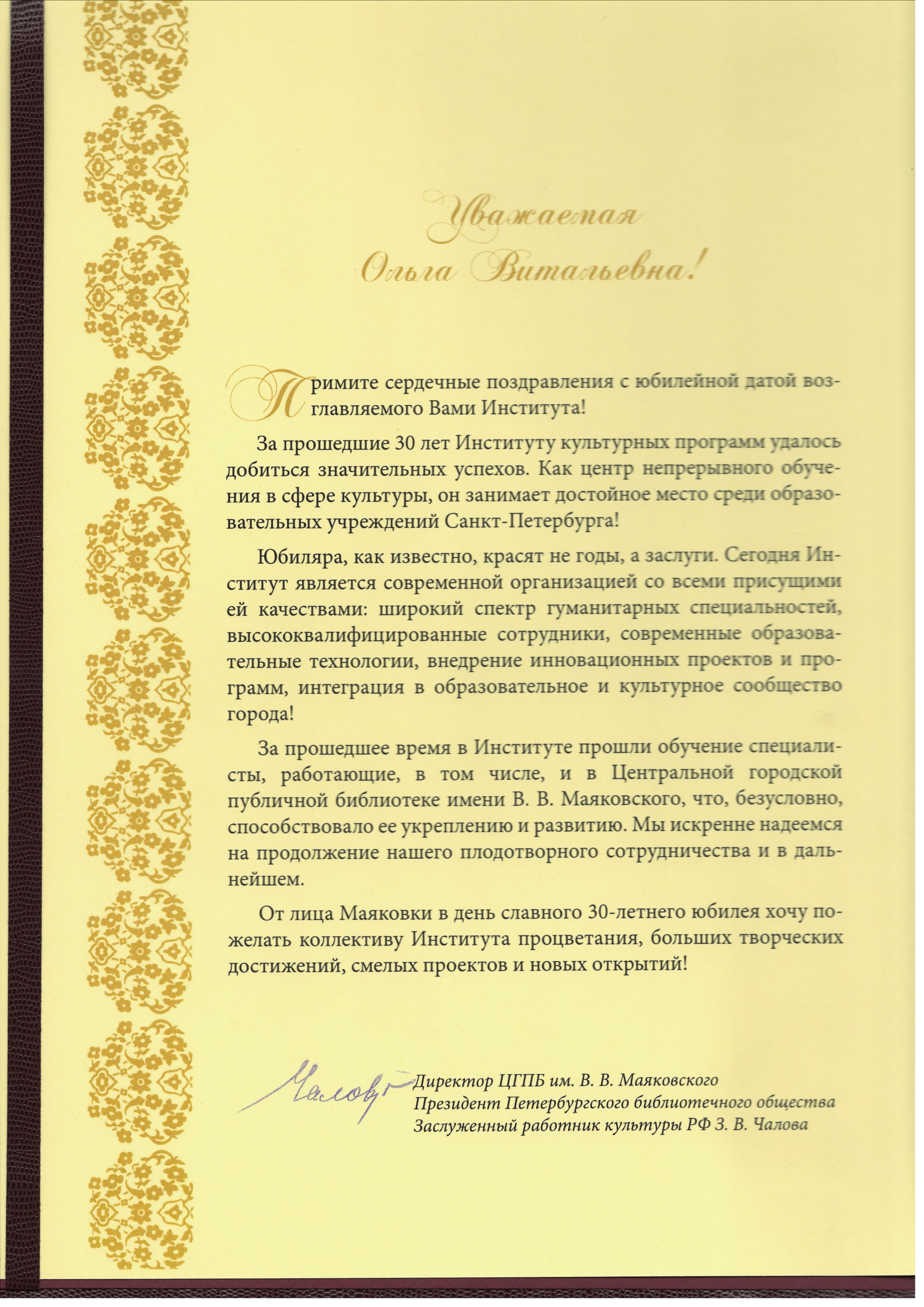 Библиотека Маяковского