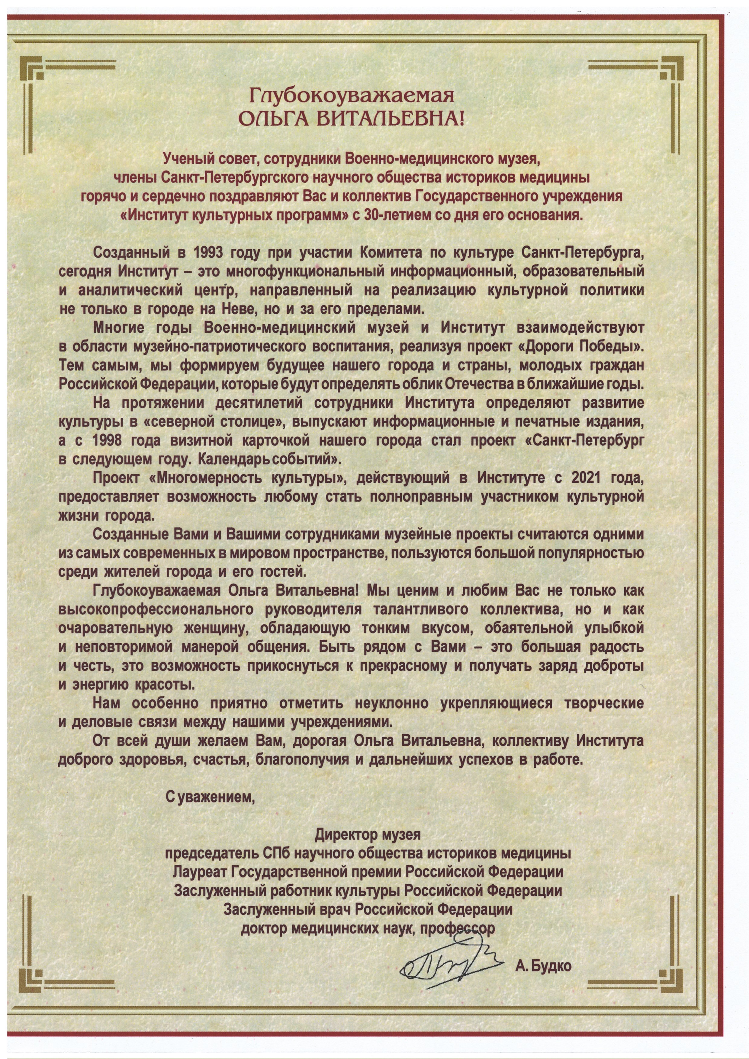 Военно медицинский музей