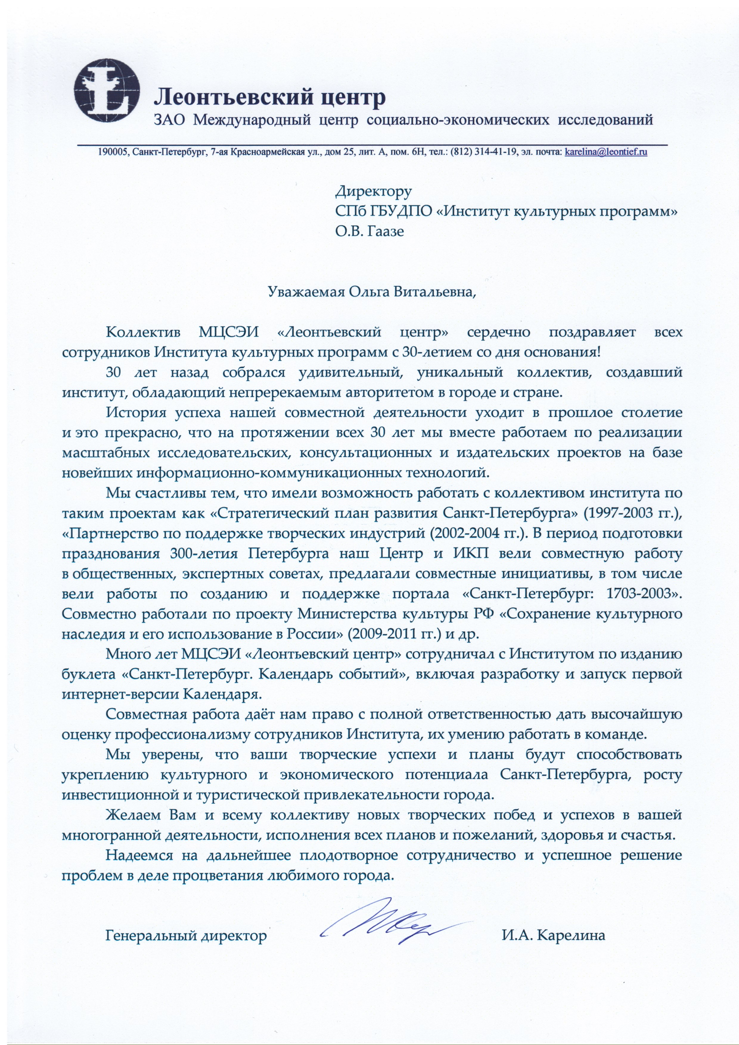 Леонтьевский центр