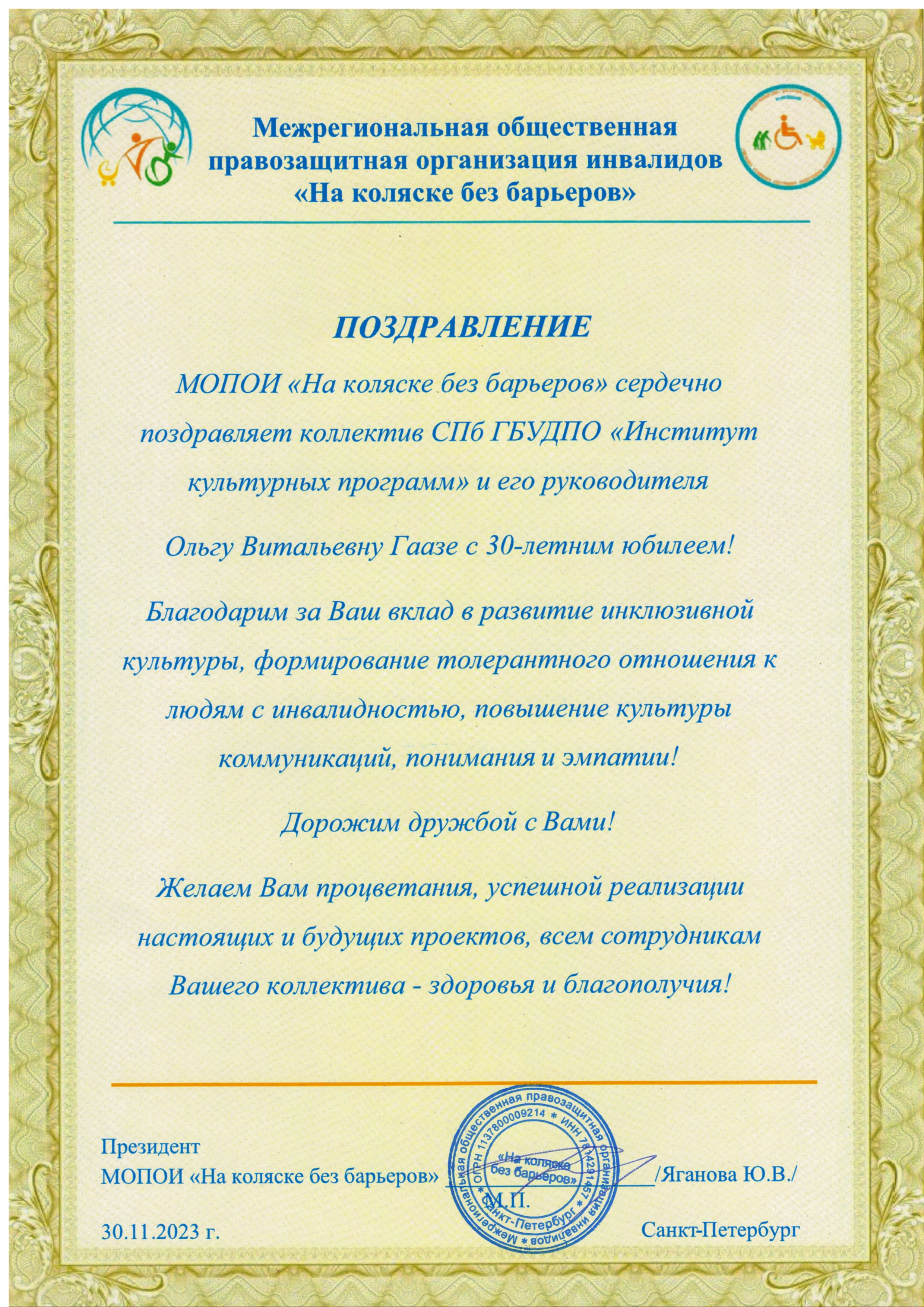МОПОИ