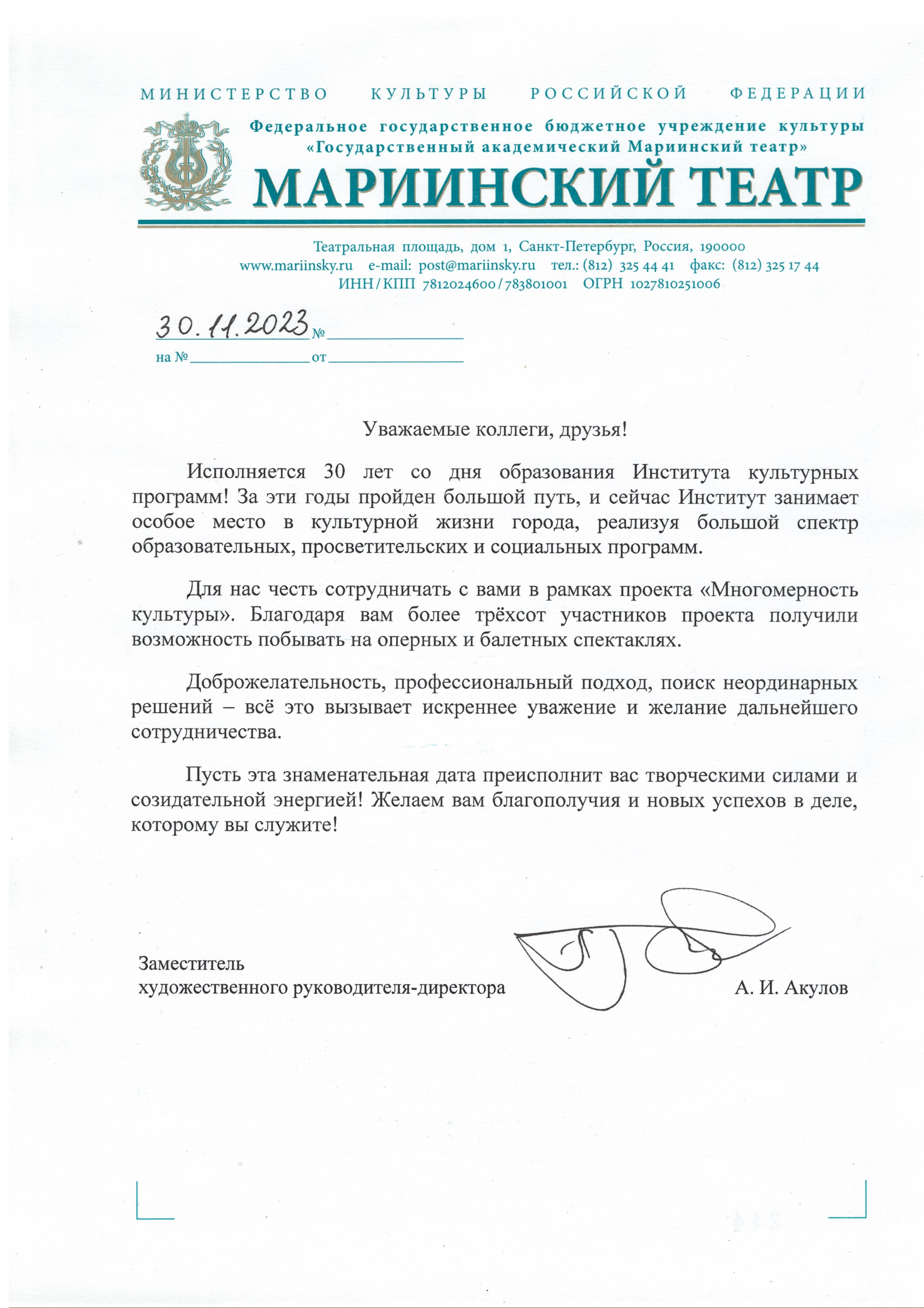 Мариинский театр