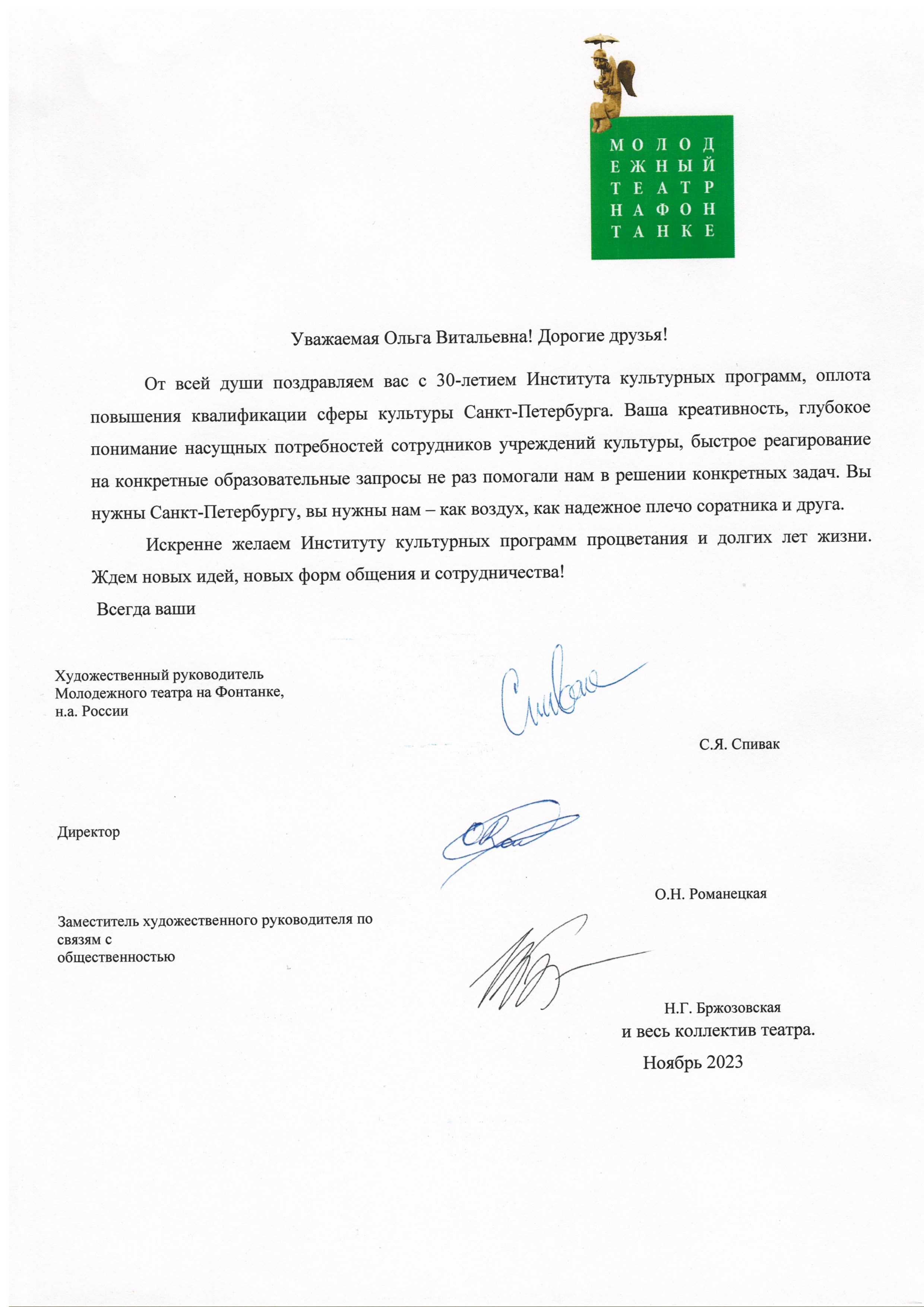 Молодежный театр на Фонтанке