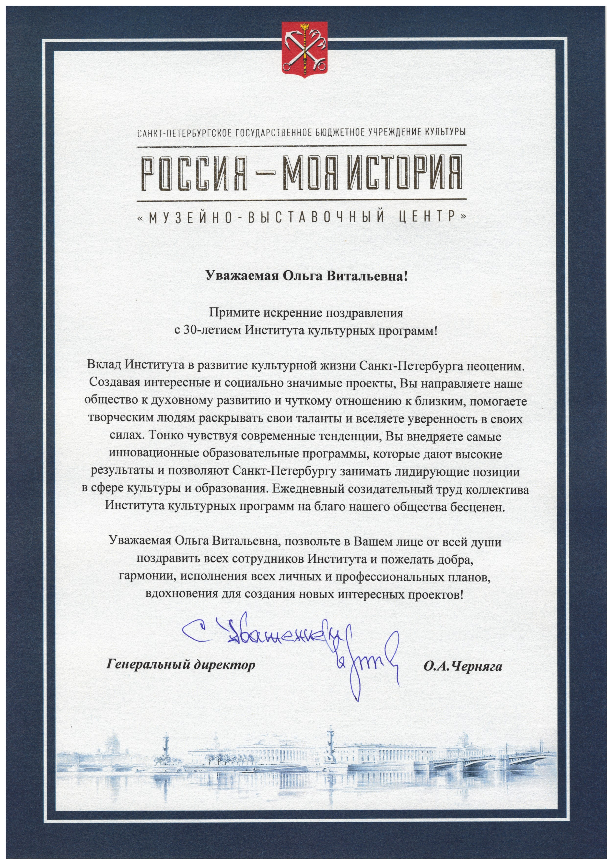Россия моя история