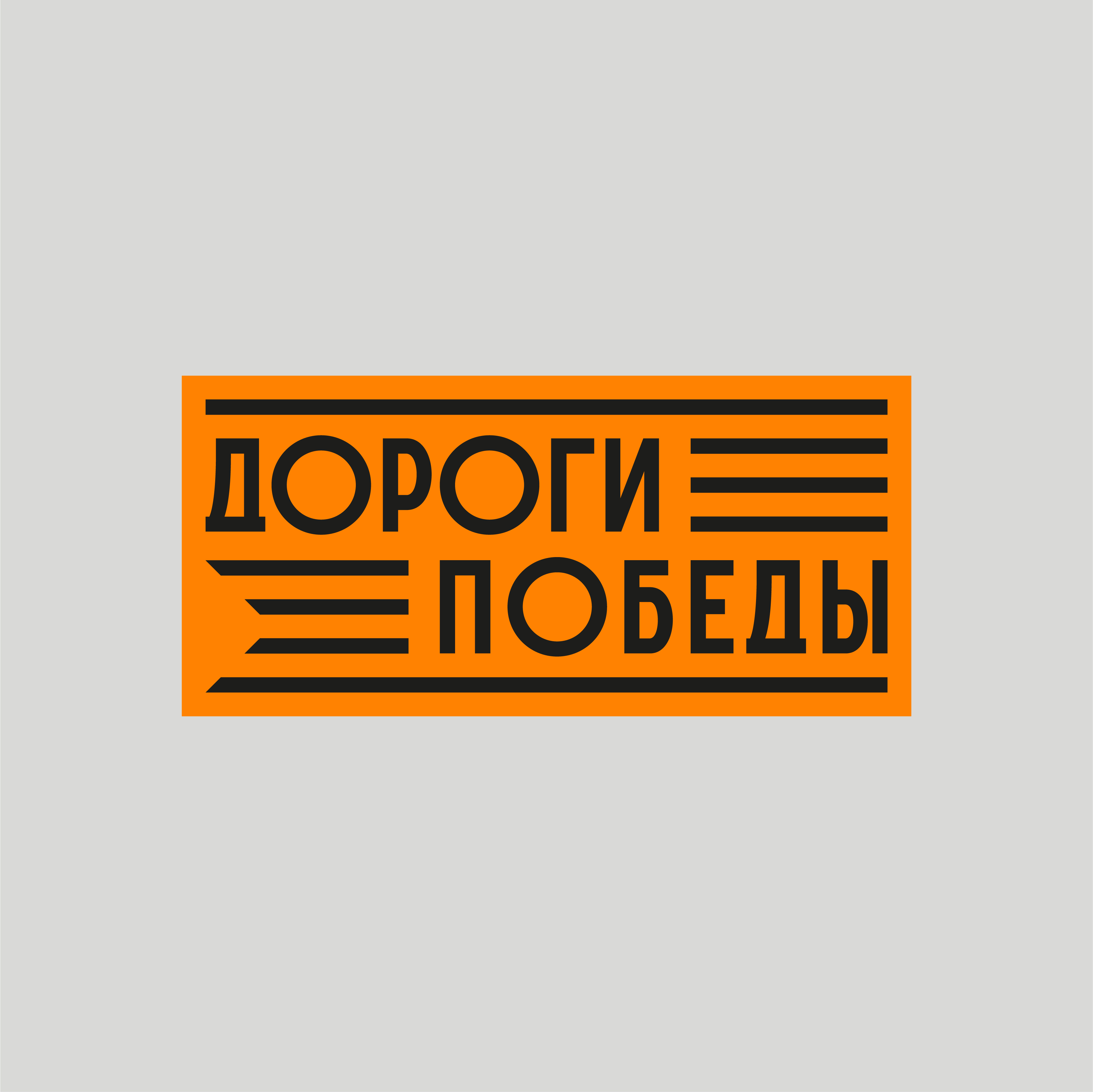 дп лого светлый