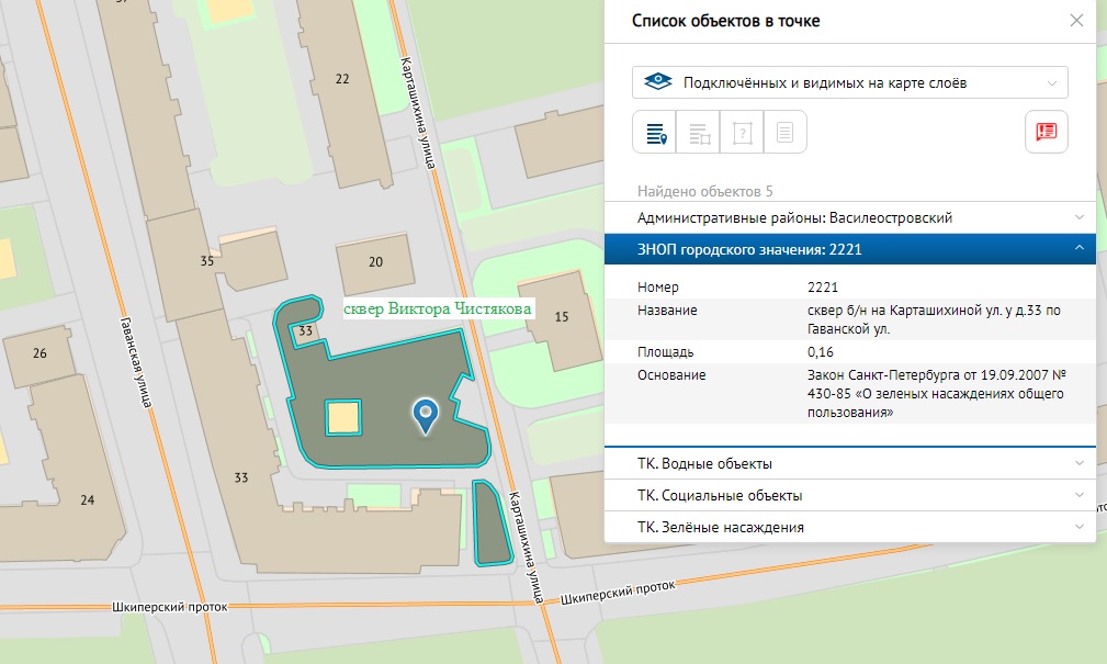 сквер Виктора Чистякова